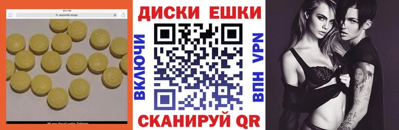 Ecstasy диски мориарти формула Верхоянск где можно купить